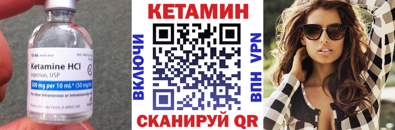 Кетамин VHQ  купить  цена  Тобольск 