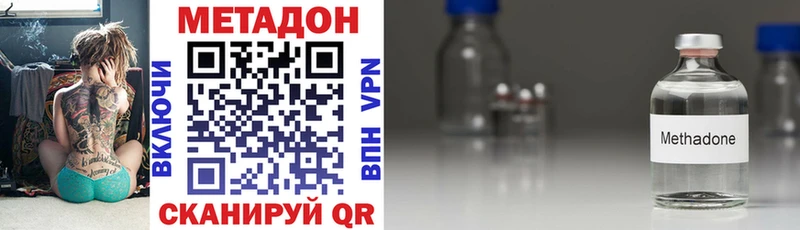 купить наркотик  Тобольск  Метадон белоснежный 